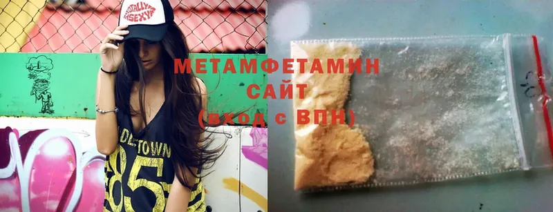 МЕТАМФЕТАМИН Methamphetamine  даркнет сайт  Карпинск 